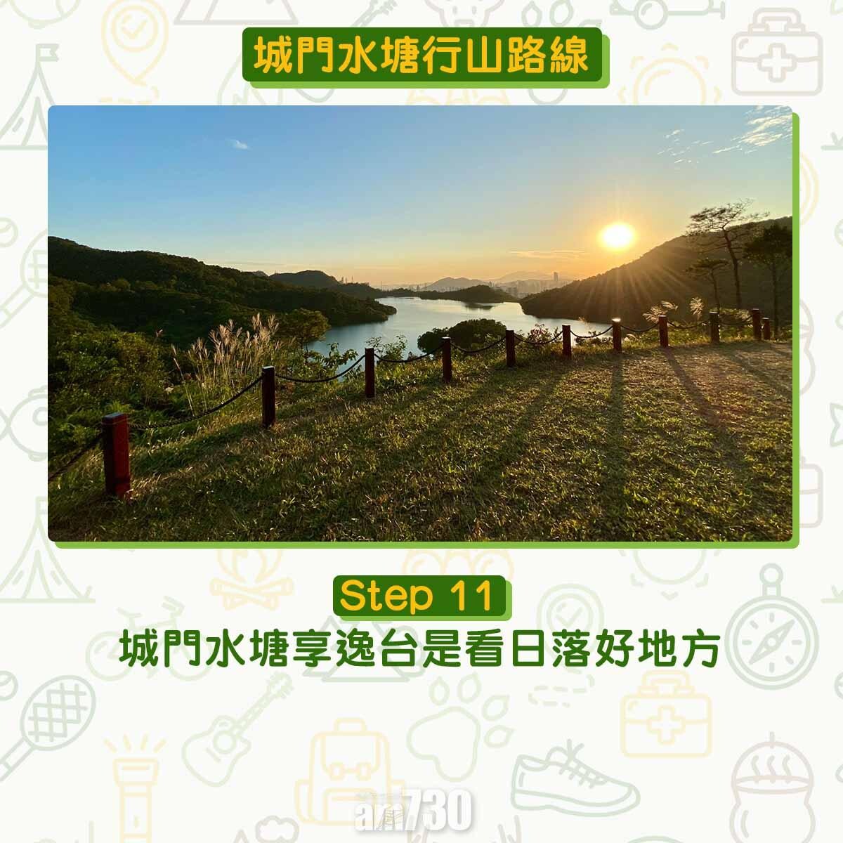 城門水塘行山路線