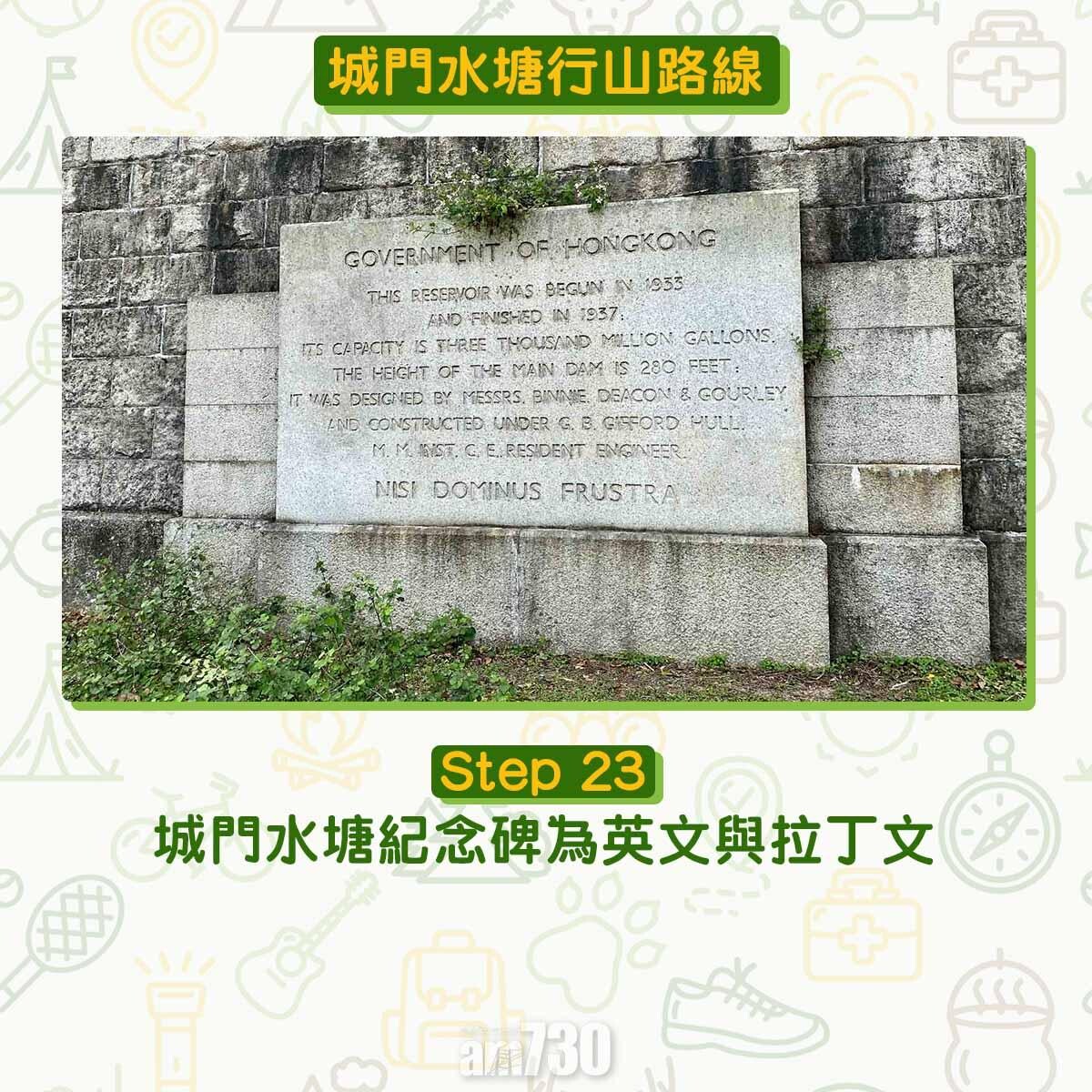 城門水塘行山路線