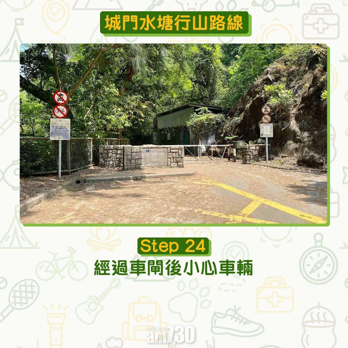 城門水塘行山路線