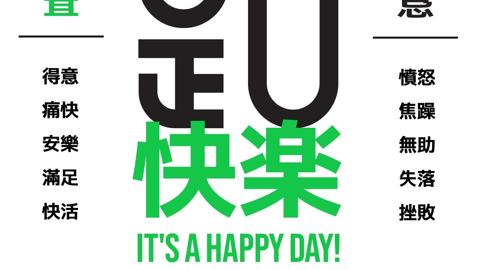 生活