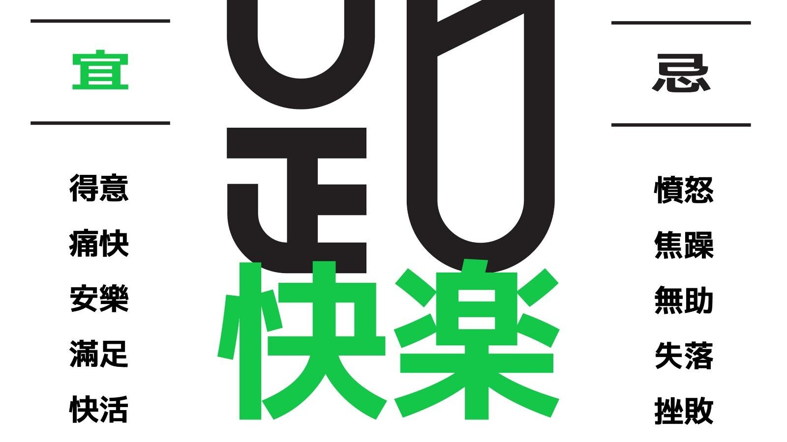 生活