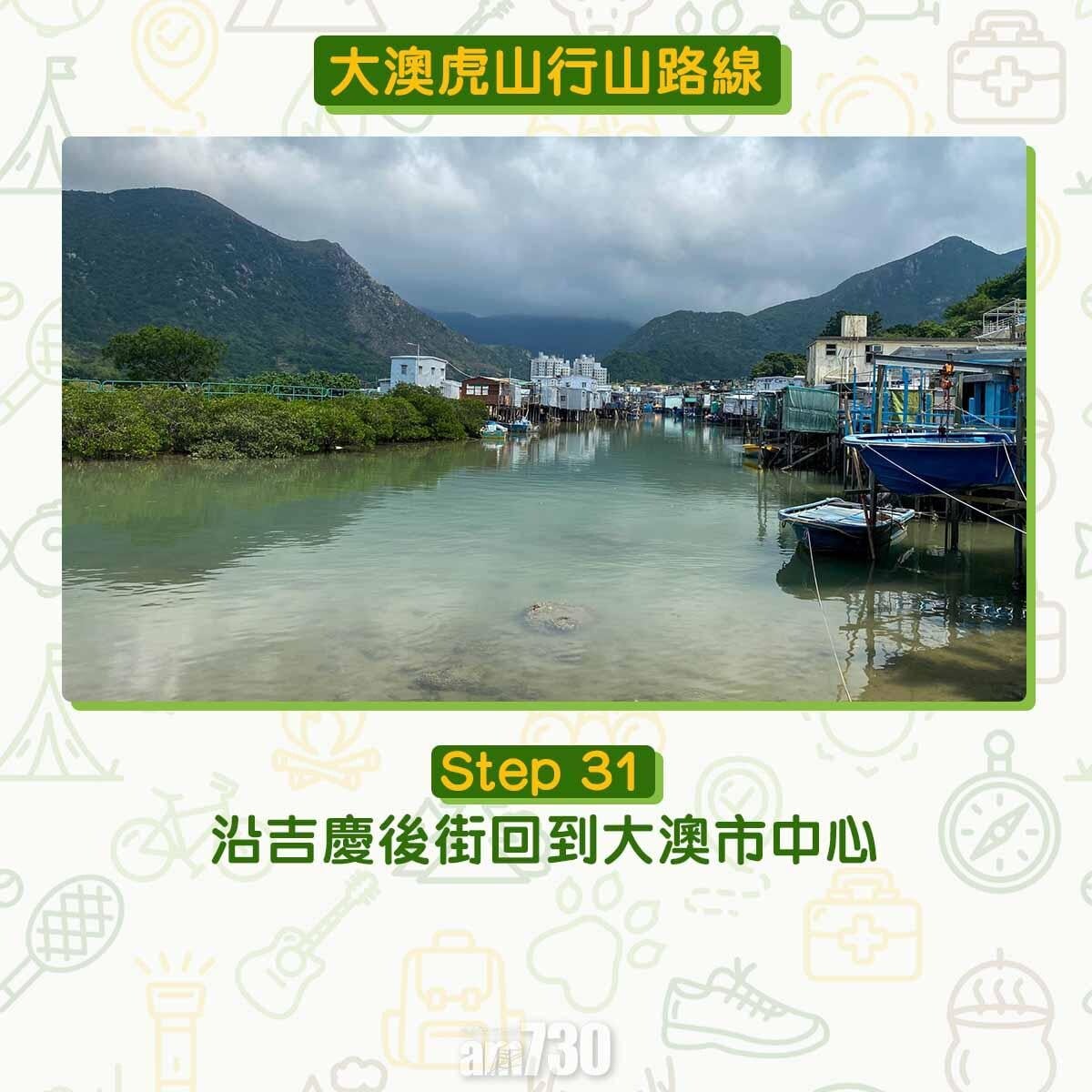 大澳虎山
