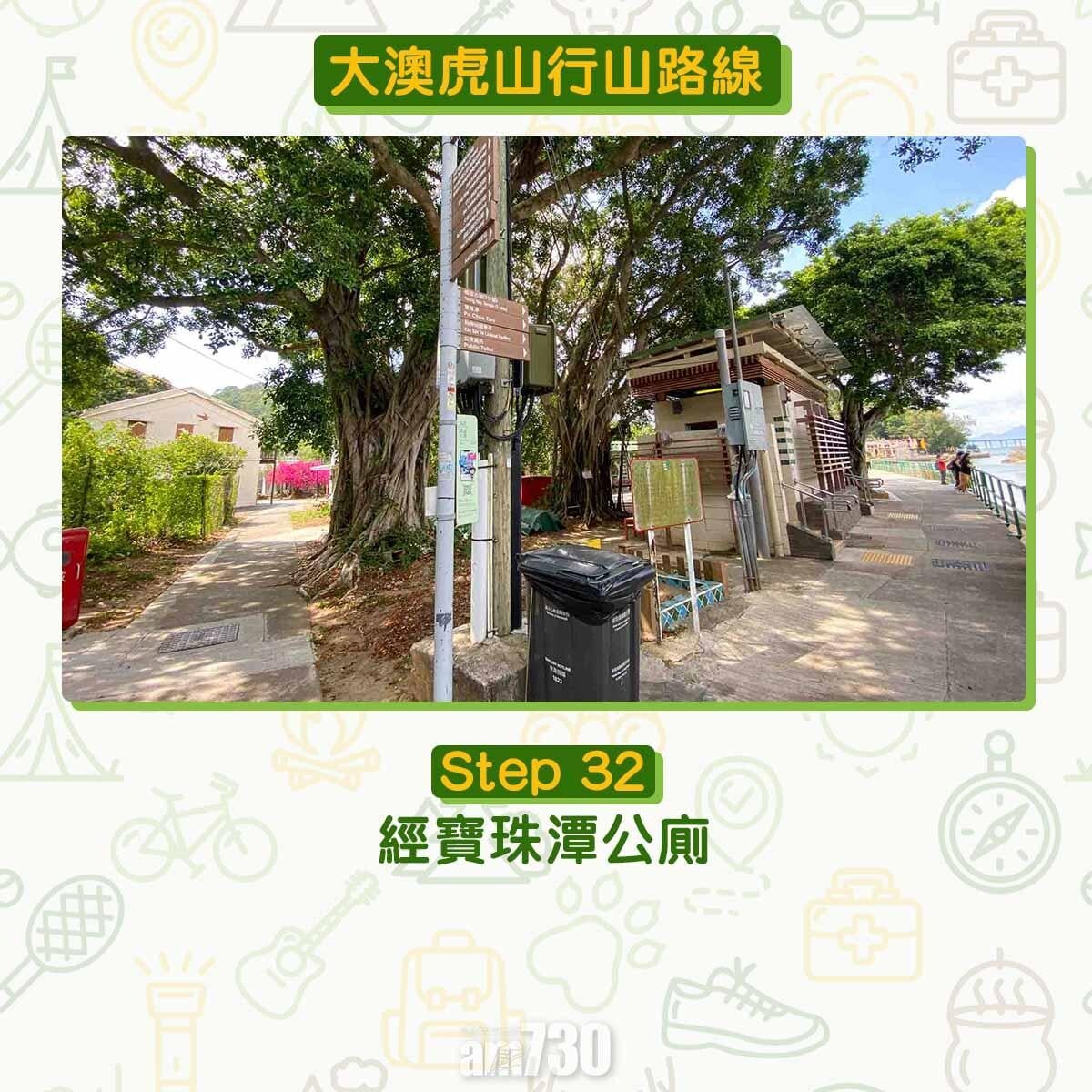 大澳虎山