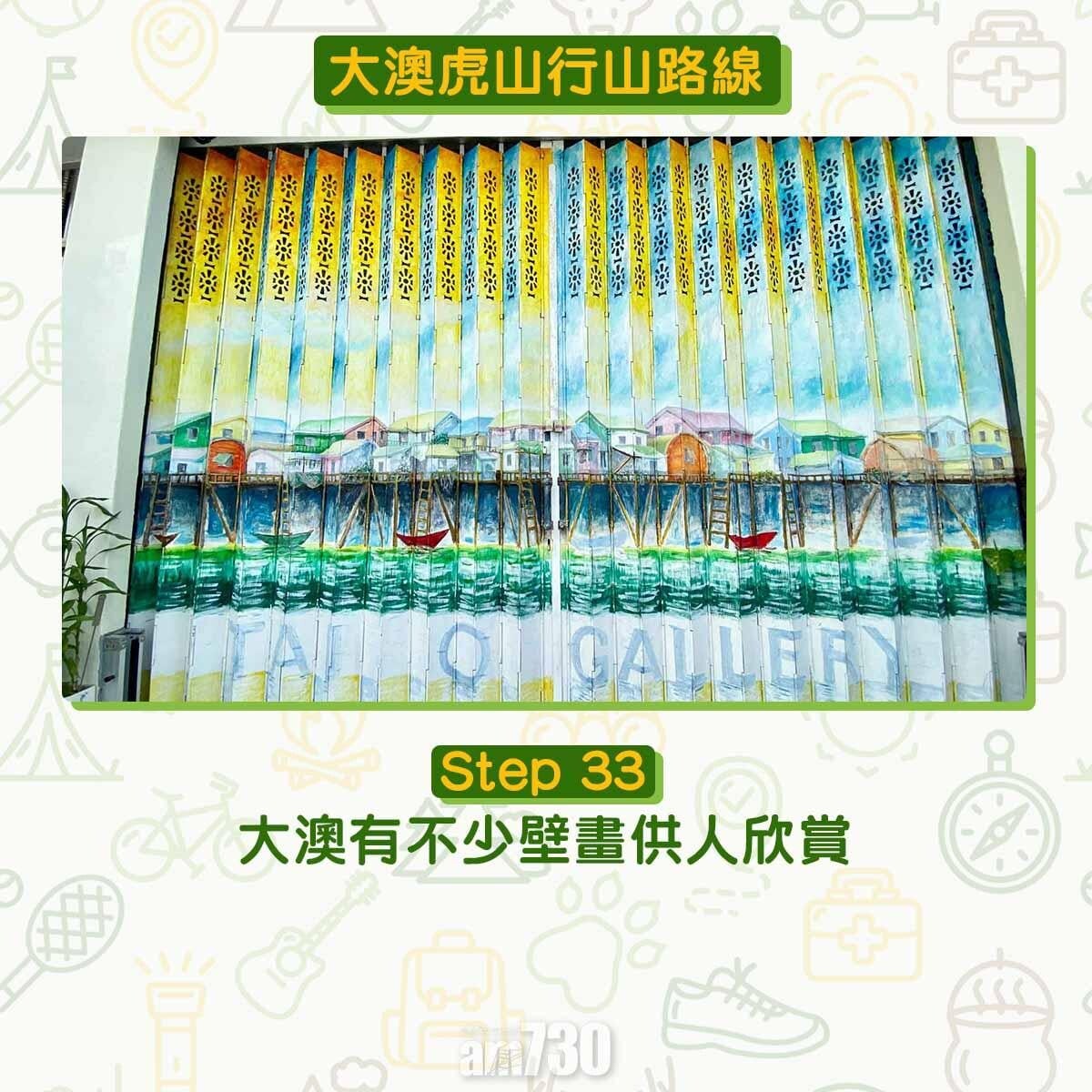 大澳虎山