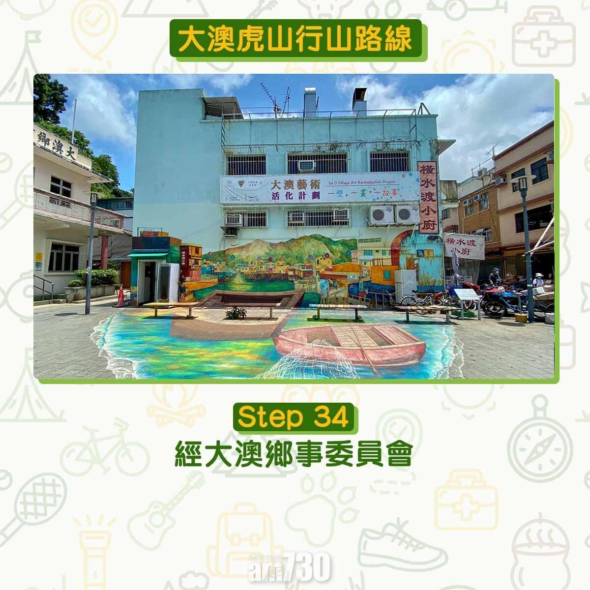 大澳虎山