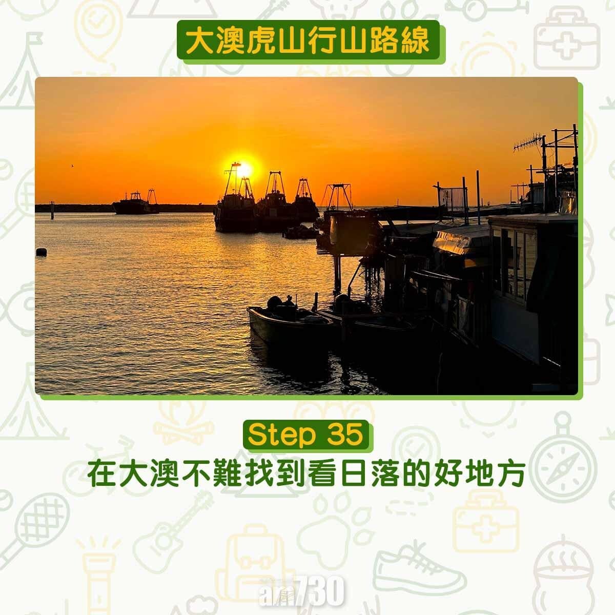 大澳虎山