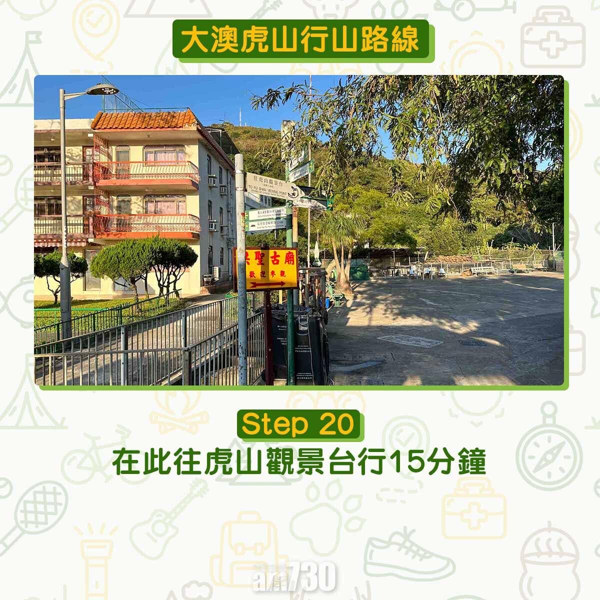 大澳虎山