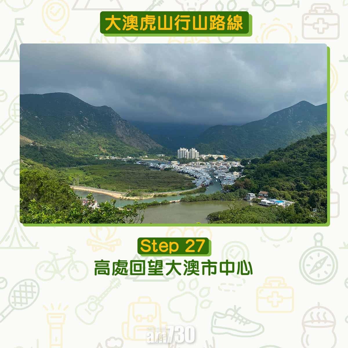 大澳虎山