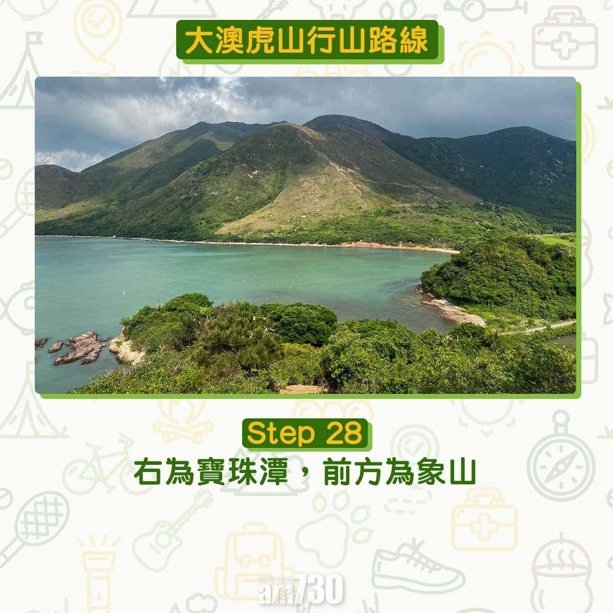 大澳虎山