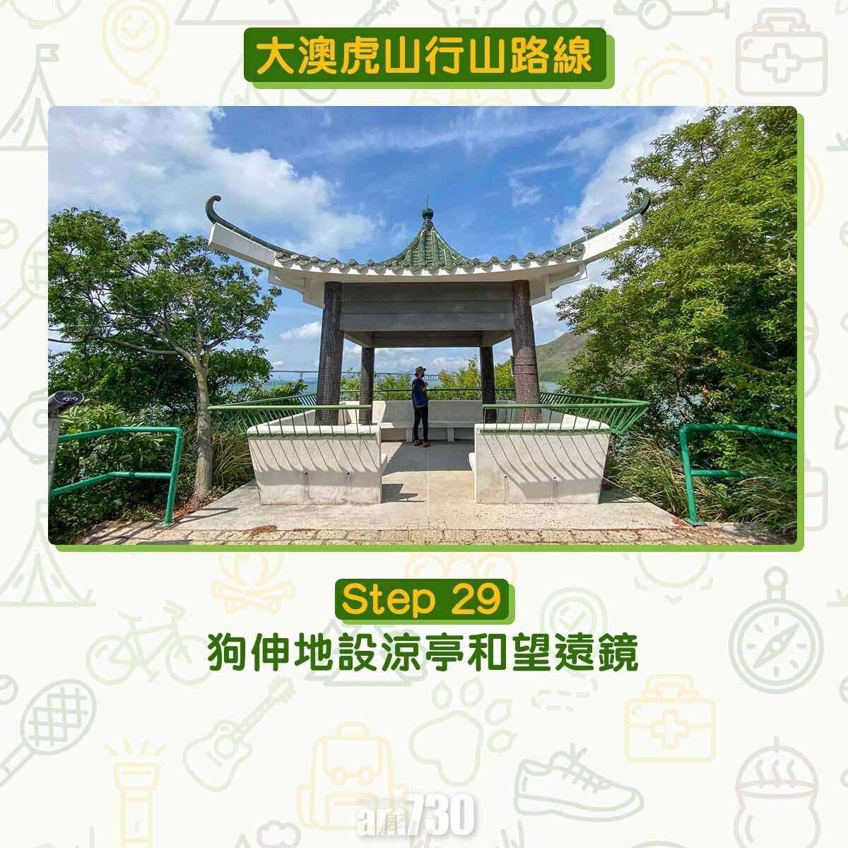 大澳虎山