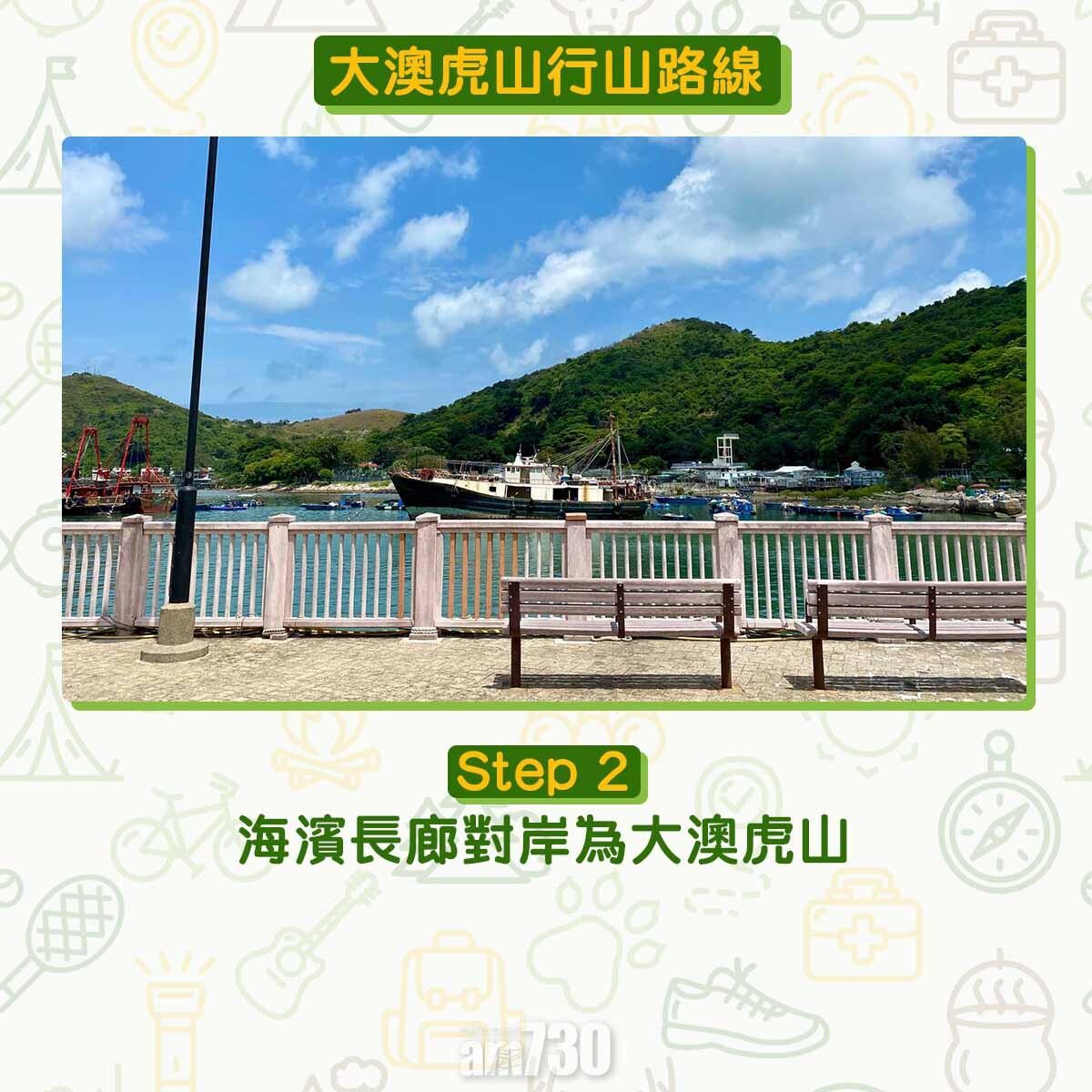 大澳虎山