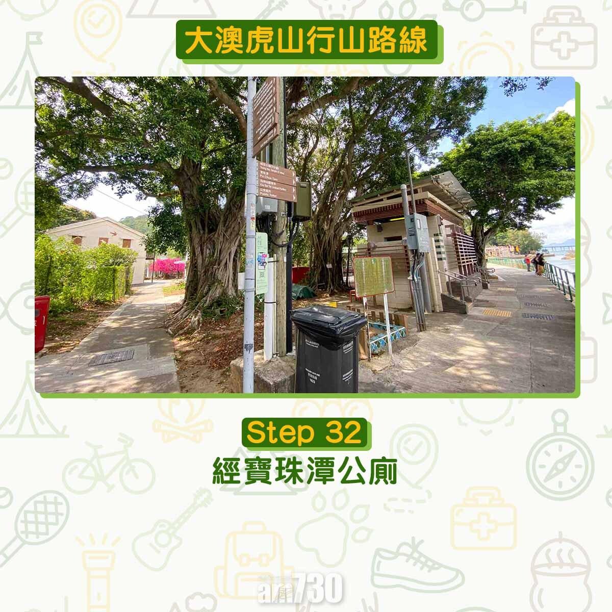 大澳虎山
