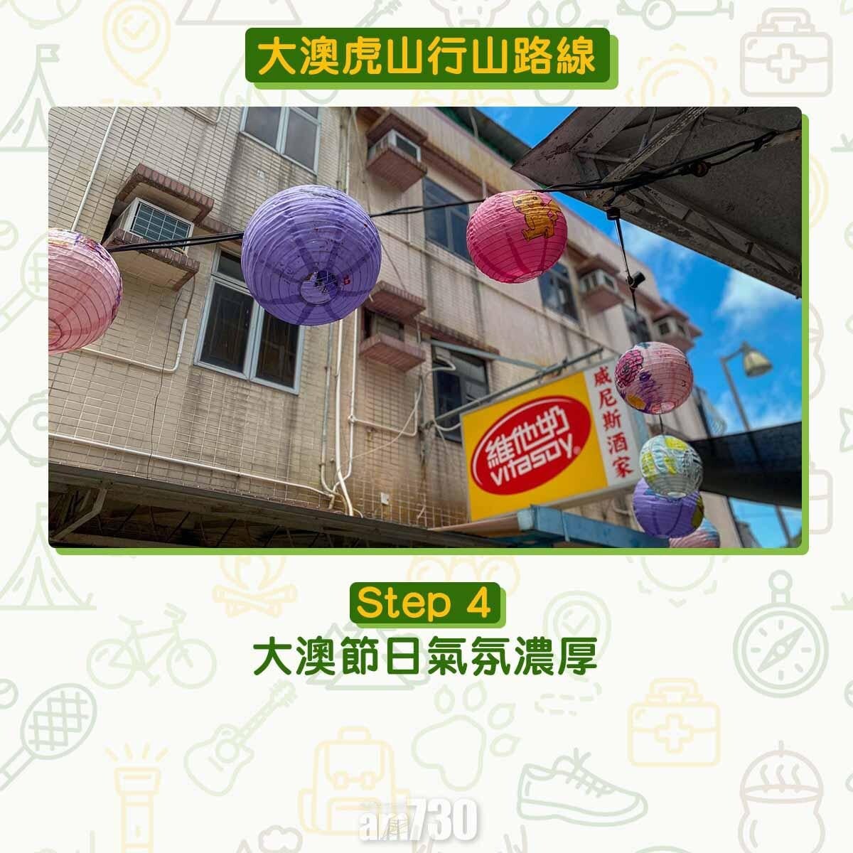 大澳虎山