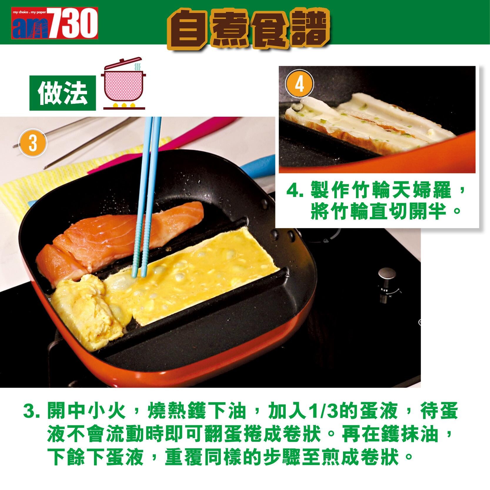 帶飯食譜︱鮭魚紫菜便當材料及做法。(am730製圖)