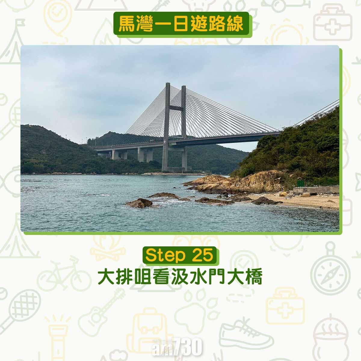 馬灣一日遊︱拍拖親子五大景點 青馬大橋到最高點