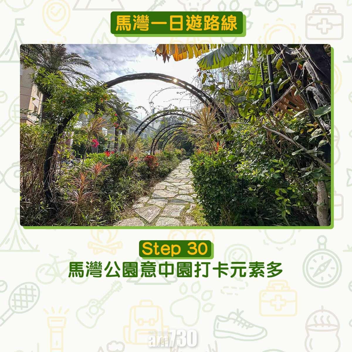 馬灣一日遊︱拍拖親子五大景點 青馬大橋到最高點