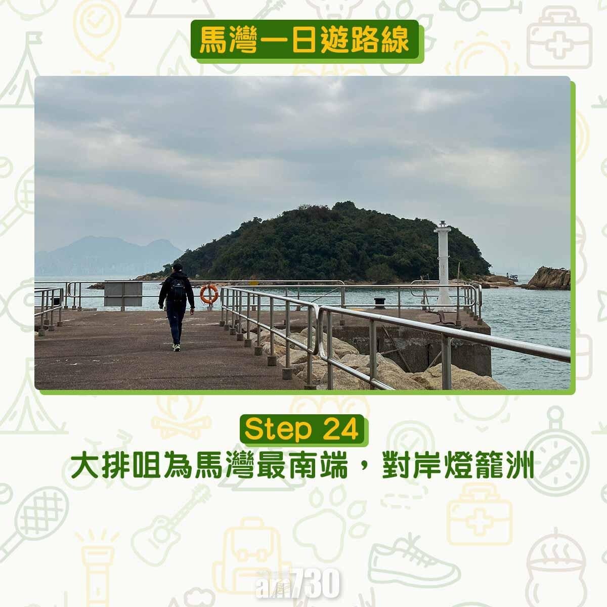 馬灣一日遊︱拍拖親子五大景點 青馬大橋到最高點