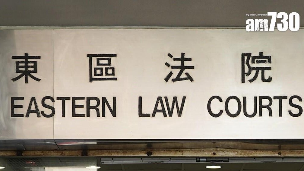 東區裁判法院