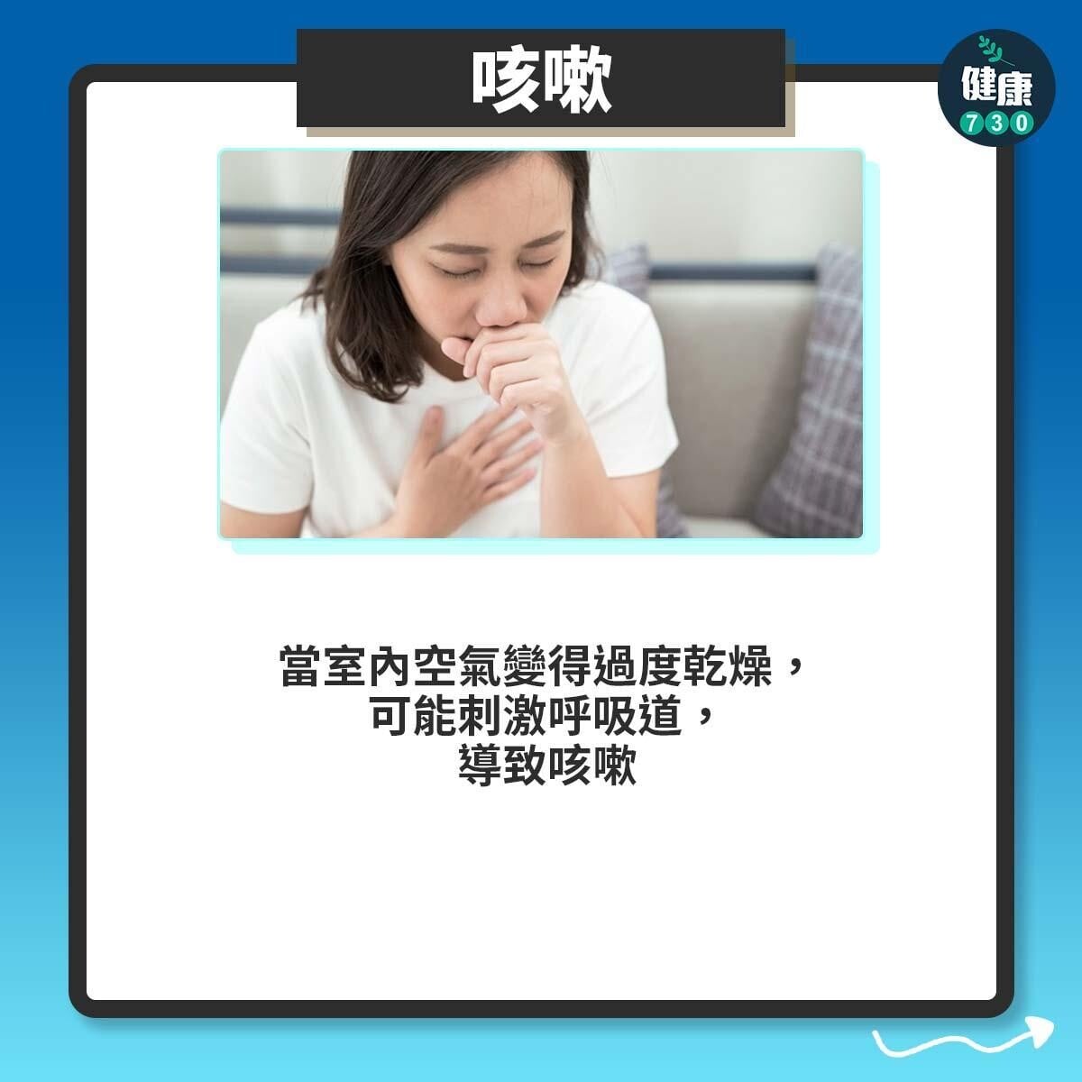 冷氣病|7大症狀。(am730製圖)