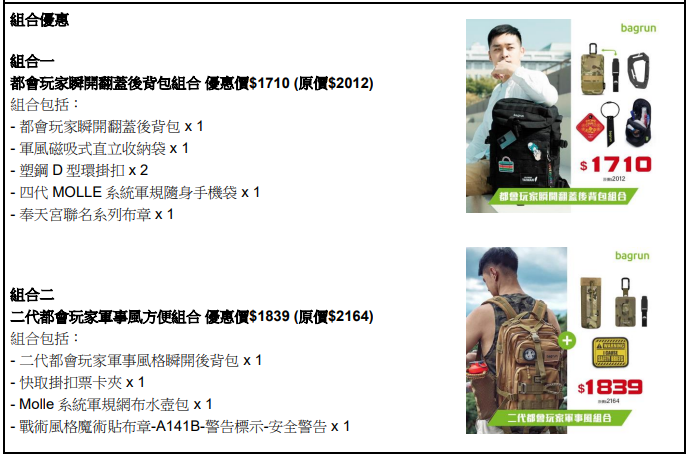 組合優惠一、二