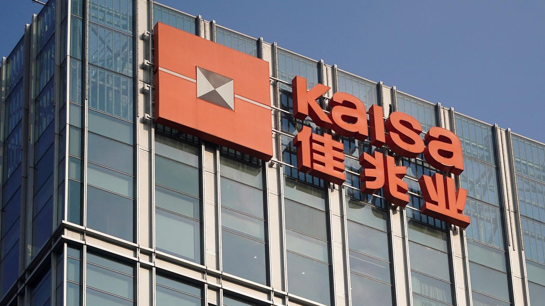 佳兆業資本公布，建議將公司的中文名稱改為「佳芯科技集團有限公司」。(資料圖片)