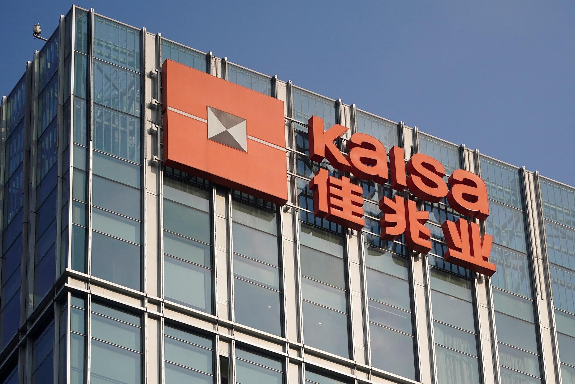 佳兆業資本公布，建議將公司的中文名稱改為「佳芯科技集團有限公司」。(資料圖片)