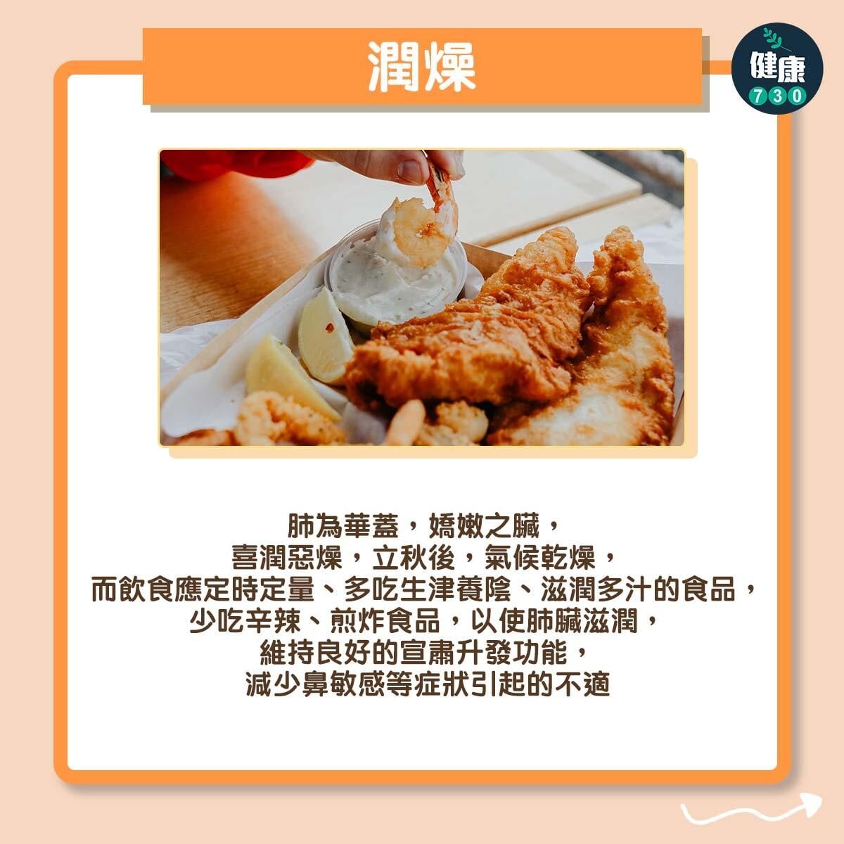 ▼立秋養生3大要點。(am730製圖)