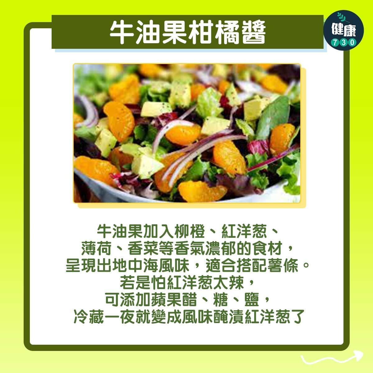 簡單食譜|3款牛油果醬