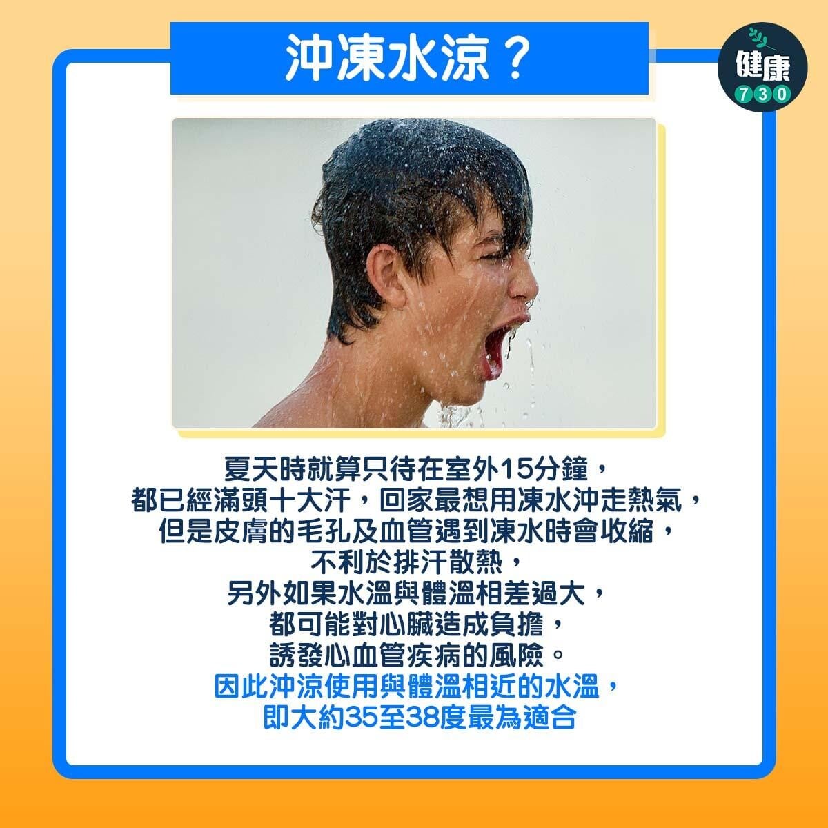 夏天3大消暑方法。(am730製圖)