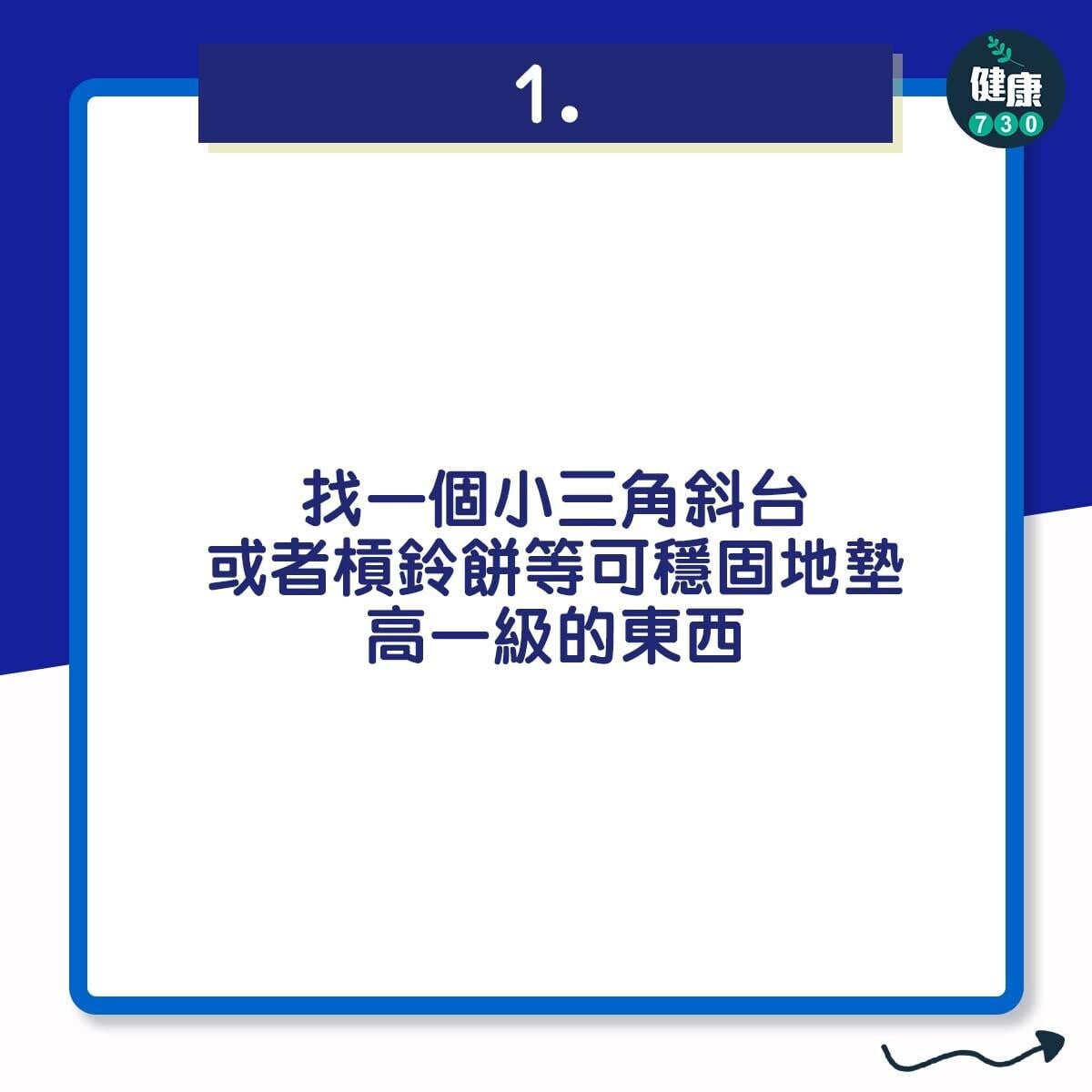 小腿訓練|等長收縮分腿蹲(am730製圖)