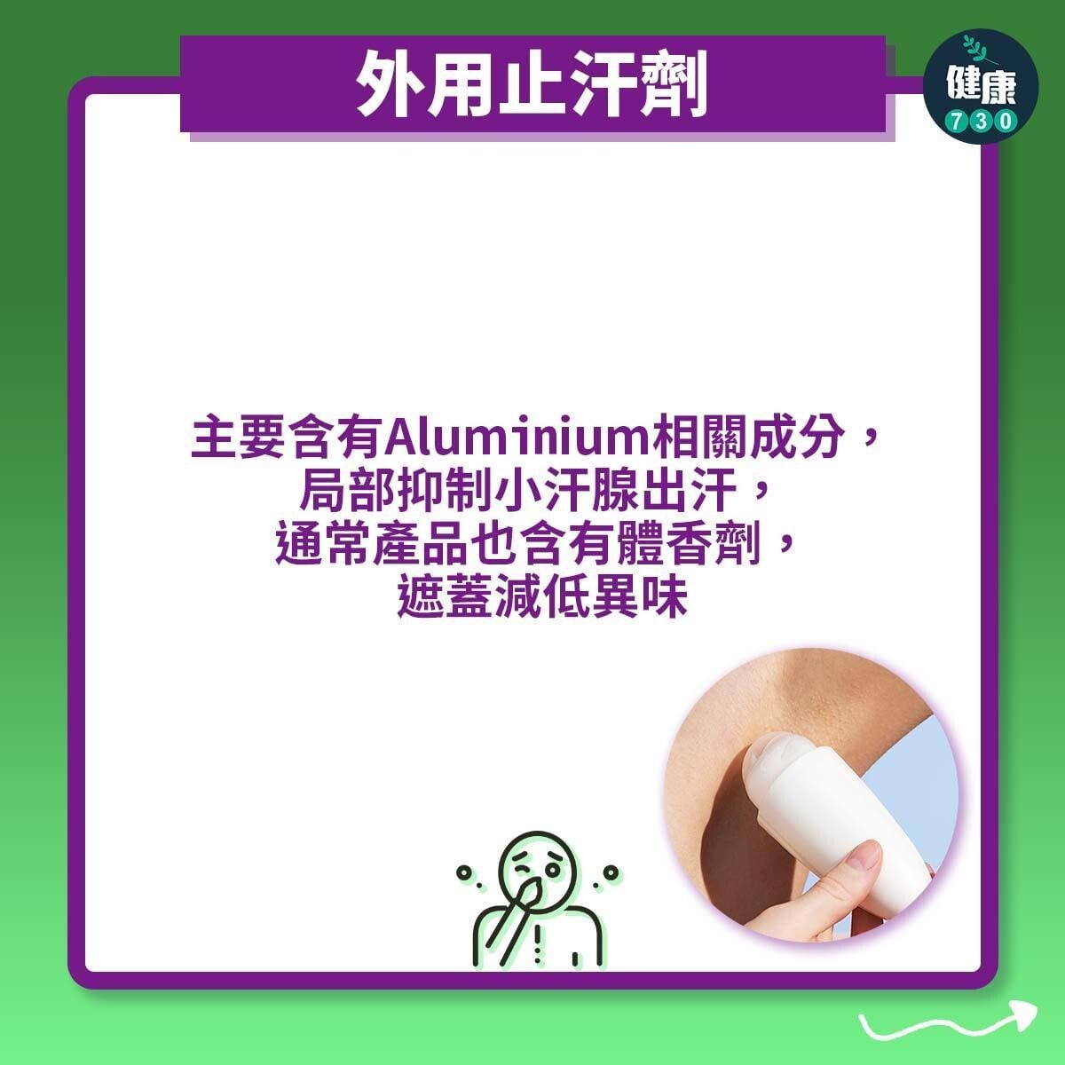 臭狐解決方法。(am730製圖)