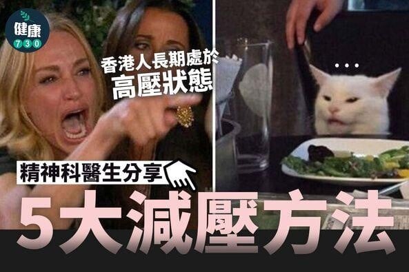 5大減壓方法。（am730製圖）