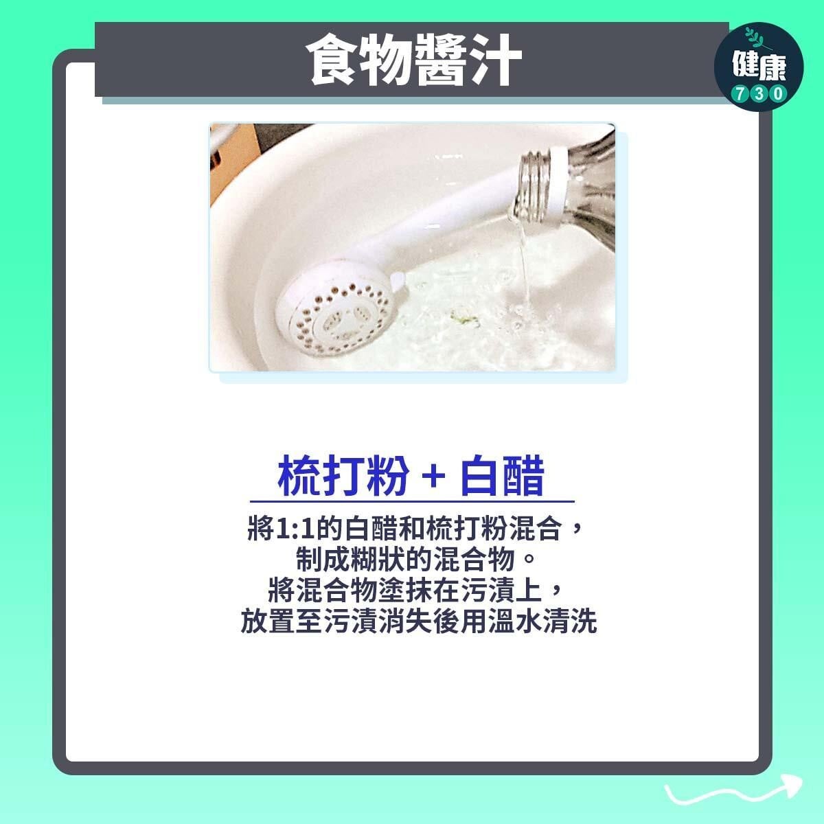 6種去污漬貼士,包括茶潰、咖啡漬等。(am730製圖)