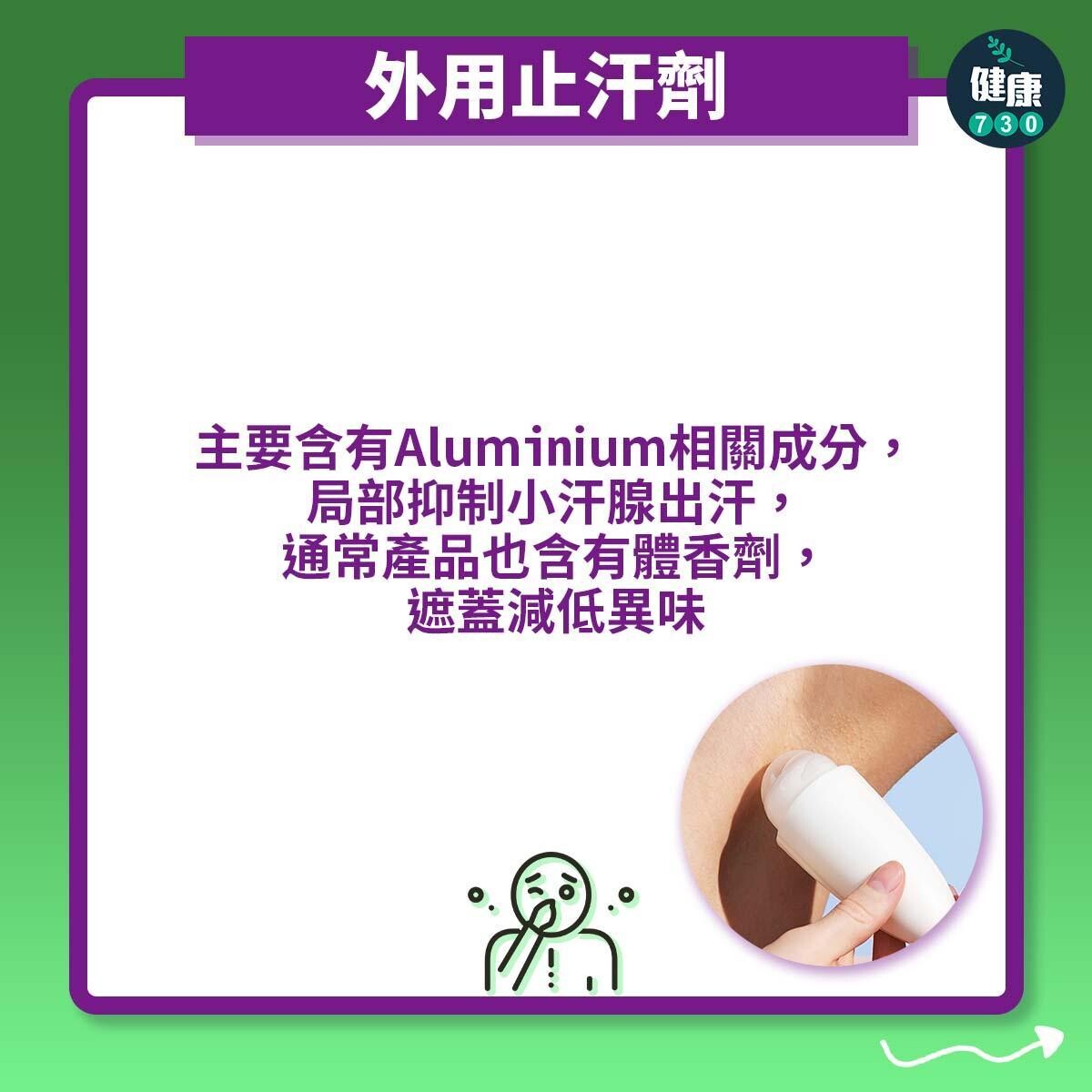 臭狐解決方法。(am730製圖)