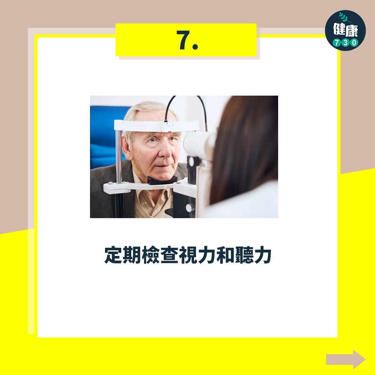 避免跌倒18個注意事項(am730製圖)