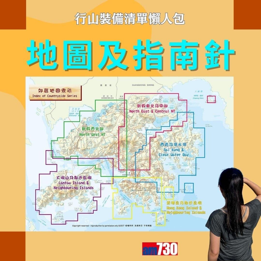 行山裝備清單|行山鞋、背囊、尿袋等(am730製圖)