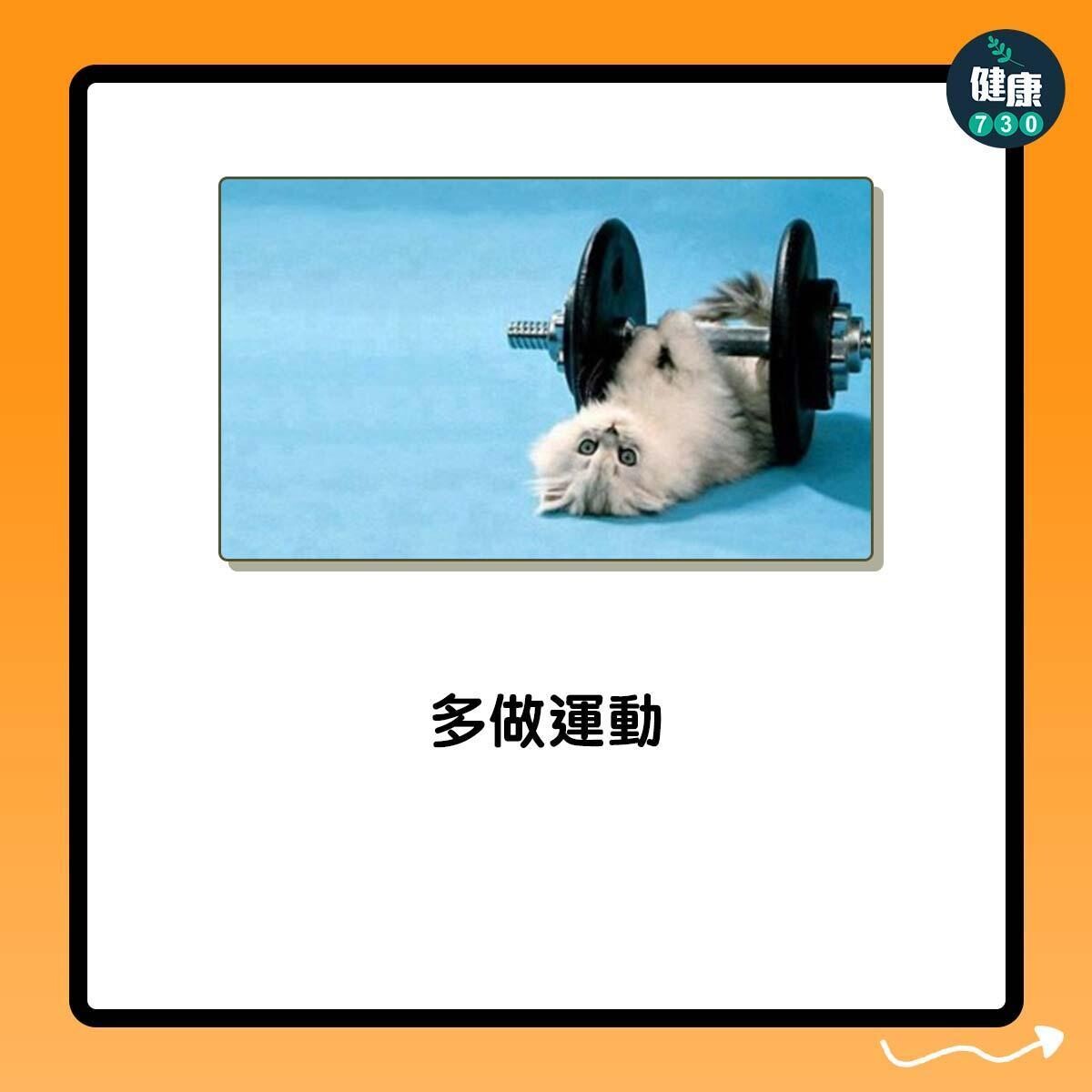 提神|返工好眼瞓點算好8招回復精神(am730製圖)