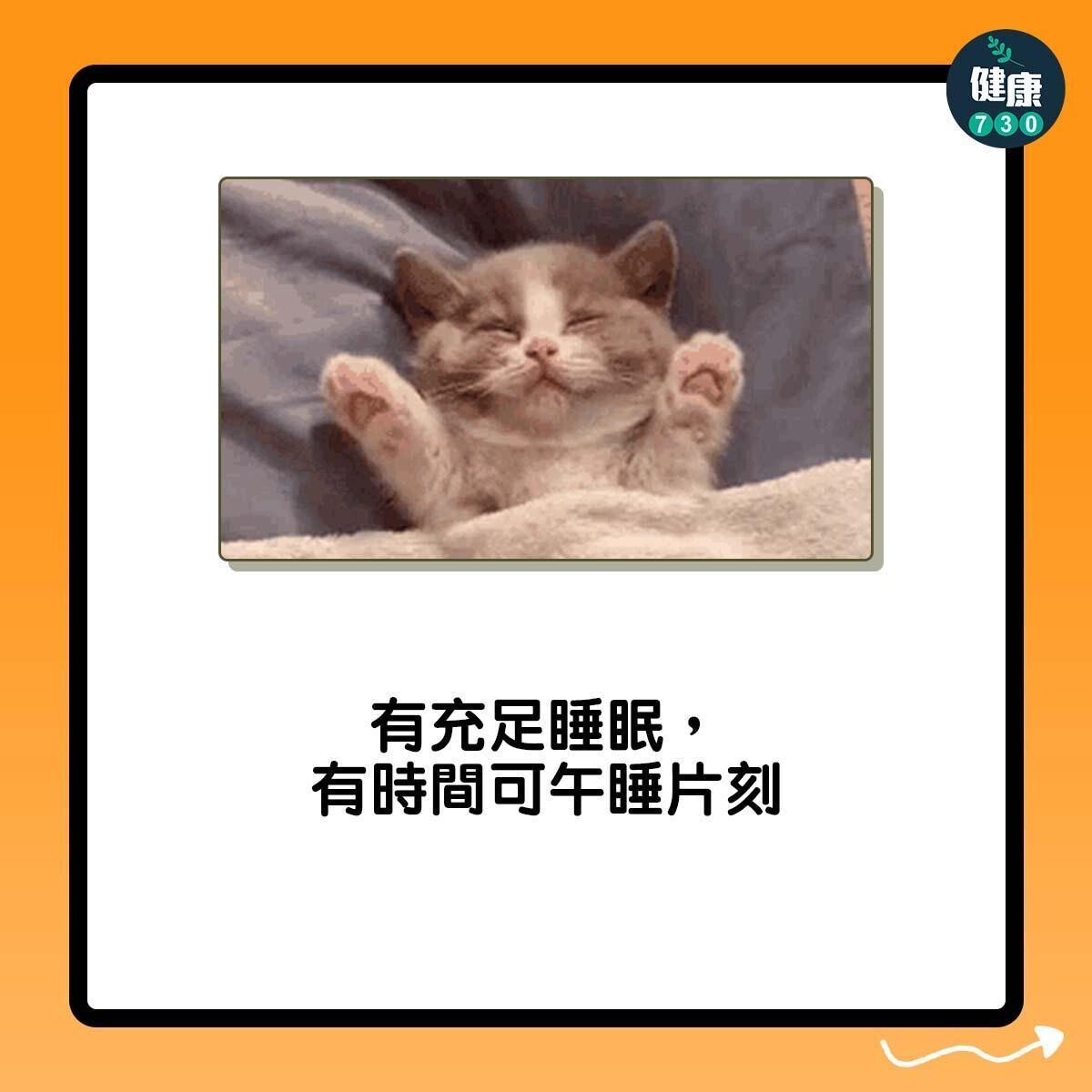 提神|返工好眼瞓點算好8招回復精神(am730製圖)