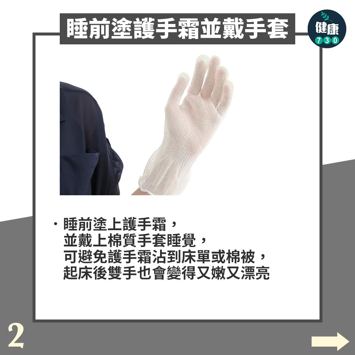 手部皮膚乾燥原因及護手霜用法（am730製圖）