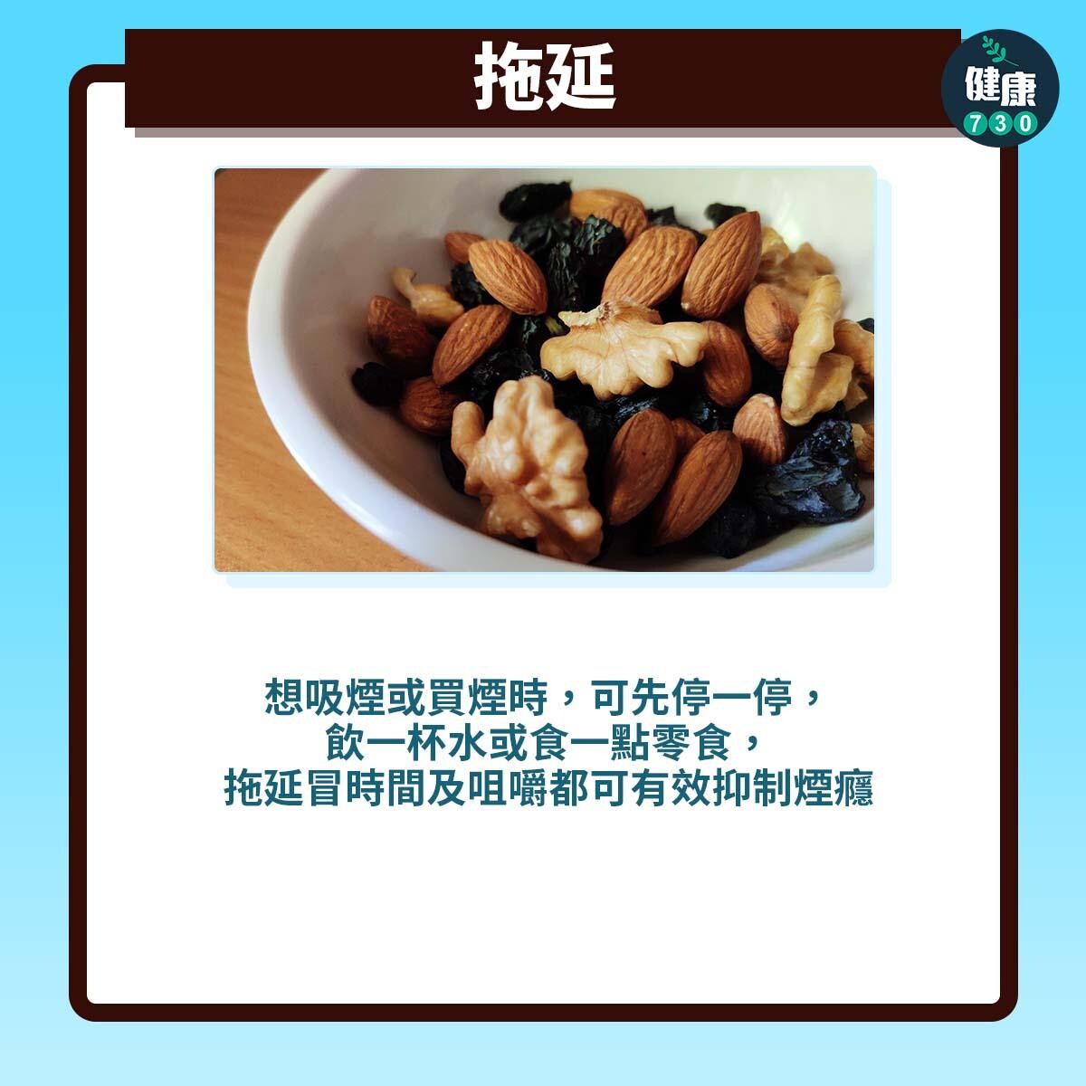 按圖輯了解3個有效戒煙方法（am730製圖）