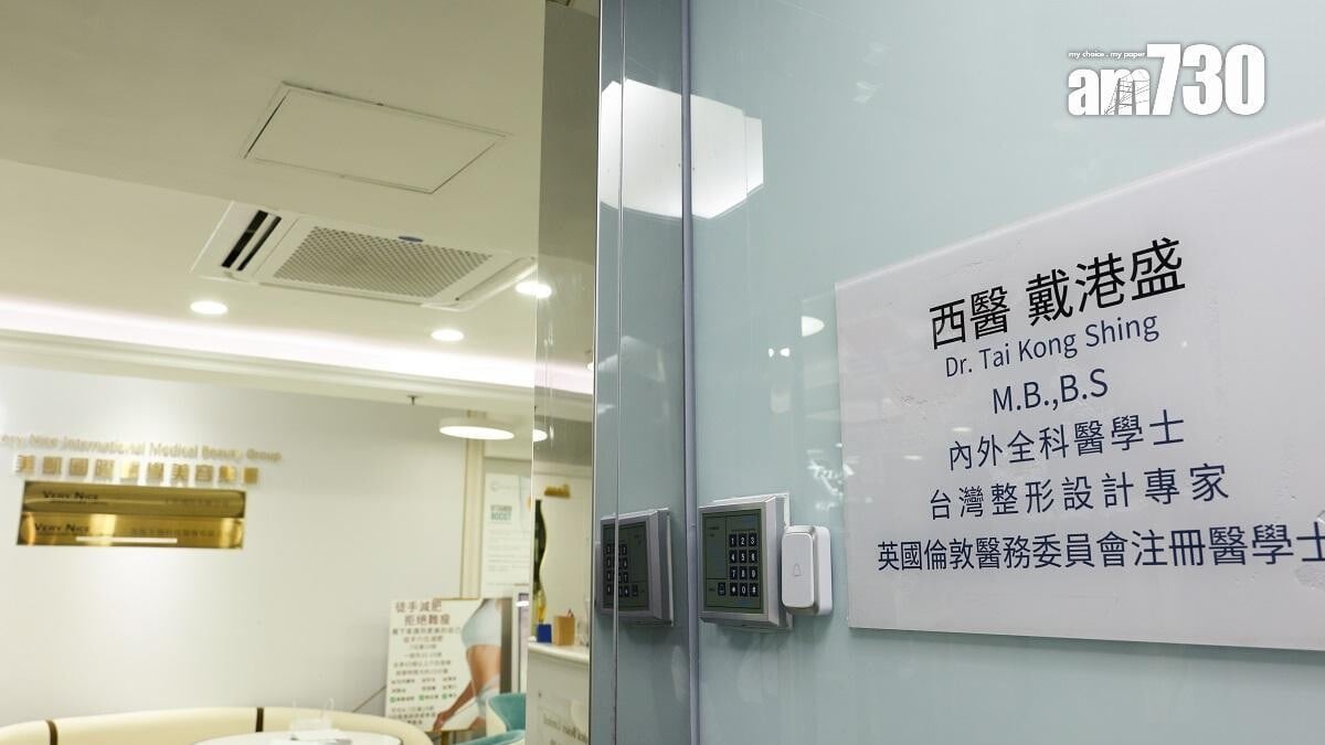 西醫戴港盛涉向3千名病人濫發免針紙　因身體不適缺席聆訊