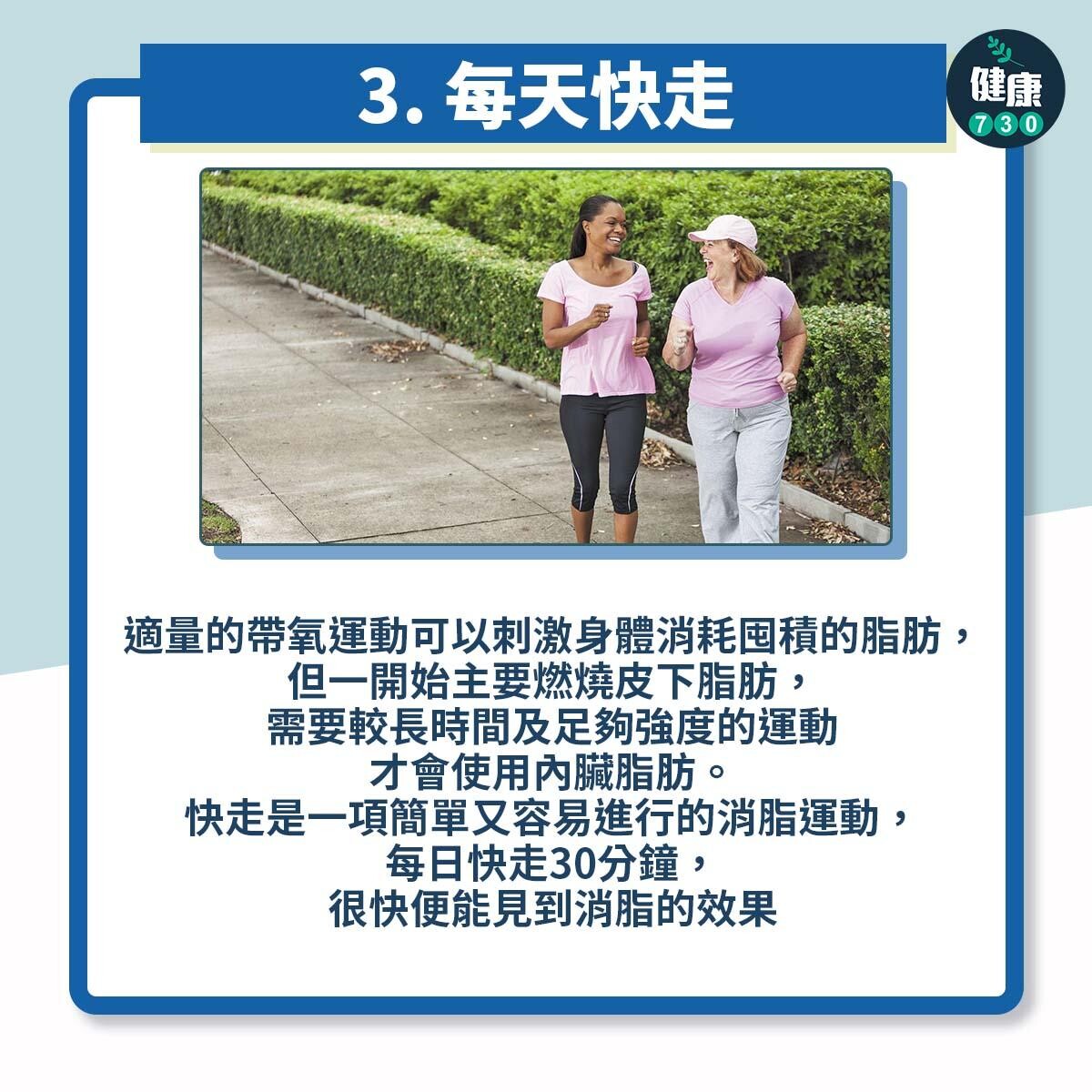 護肝|防肝炎、肝硬化及肝癌方法(am730製圖)