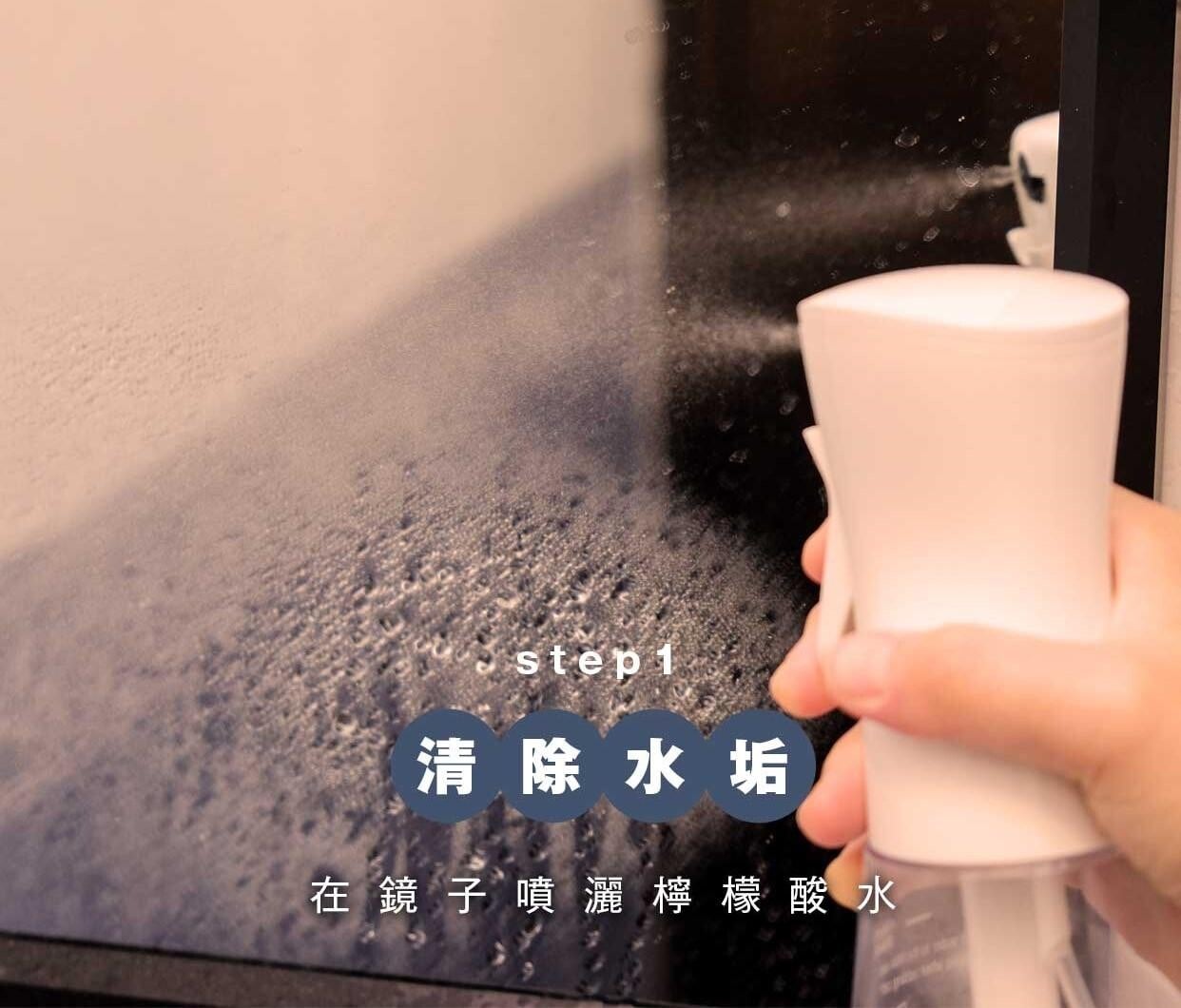 清潔廚房、廁所水漬。