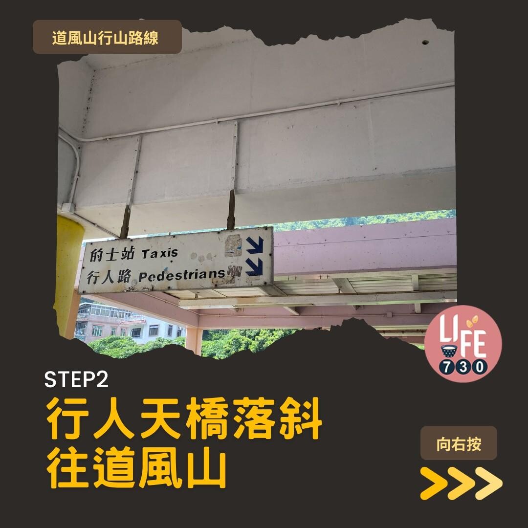 道風山行山路線(am730製圖)