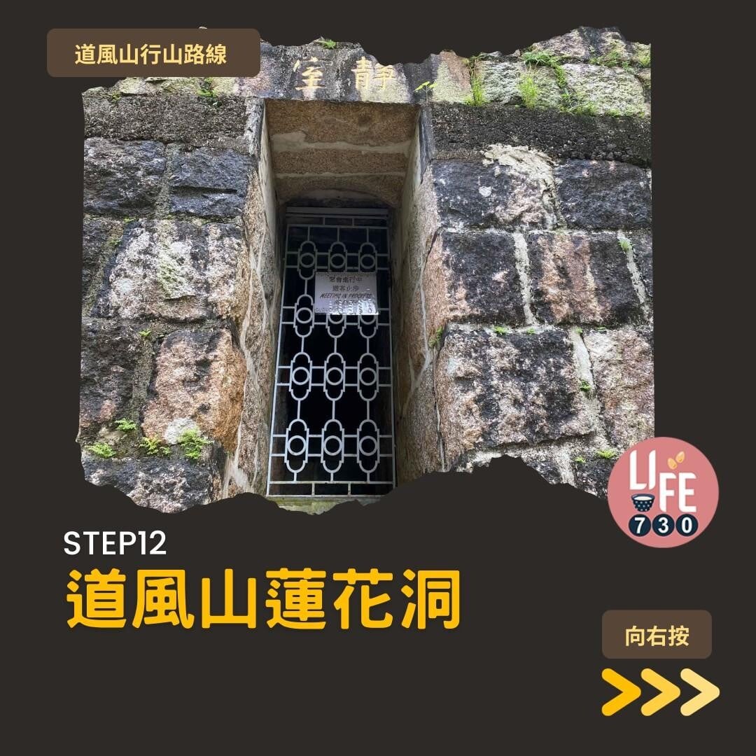 道風山行山路線(am730製圖)