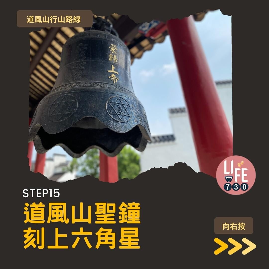 道風山行山路線(am730製圖)