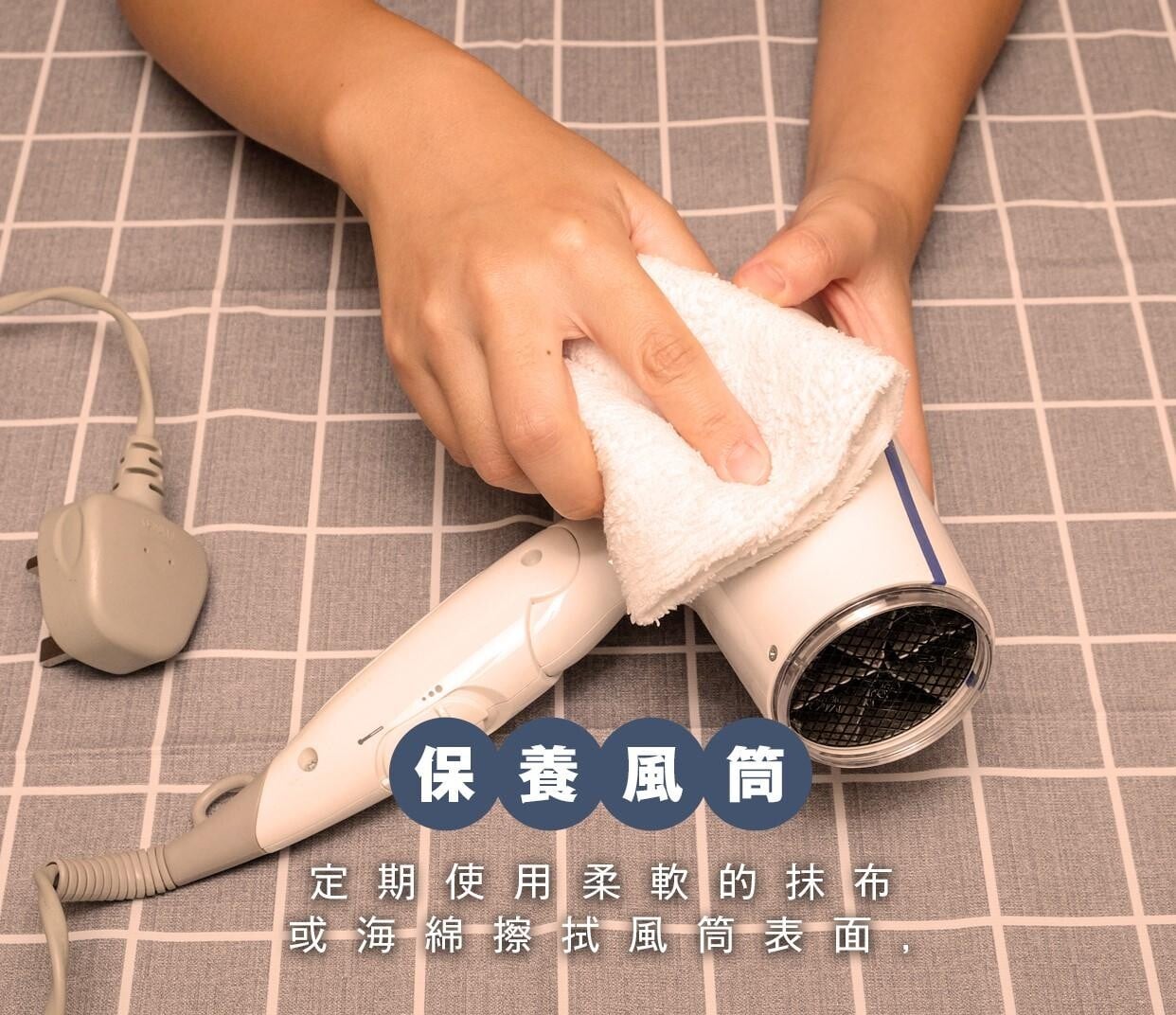風筒保養方法