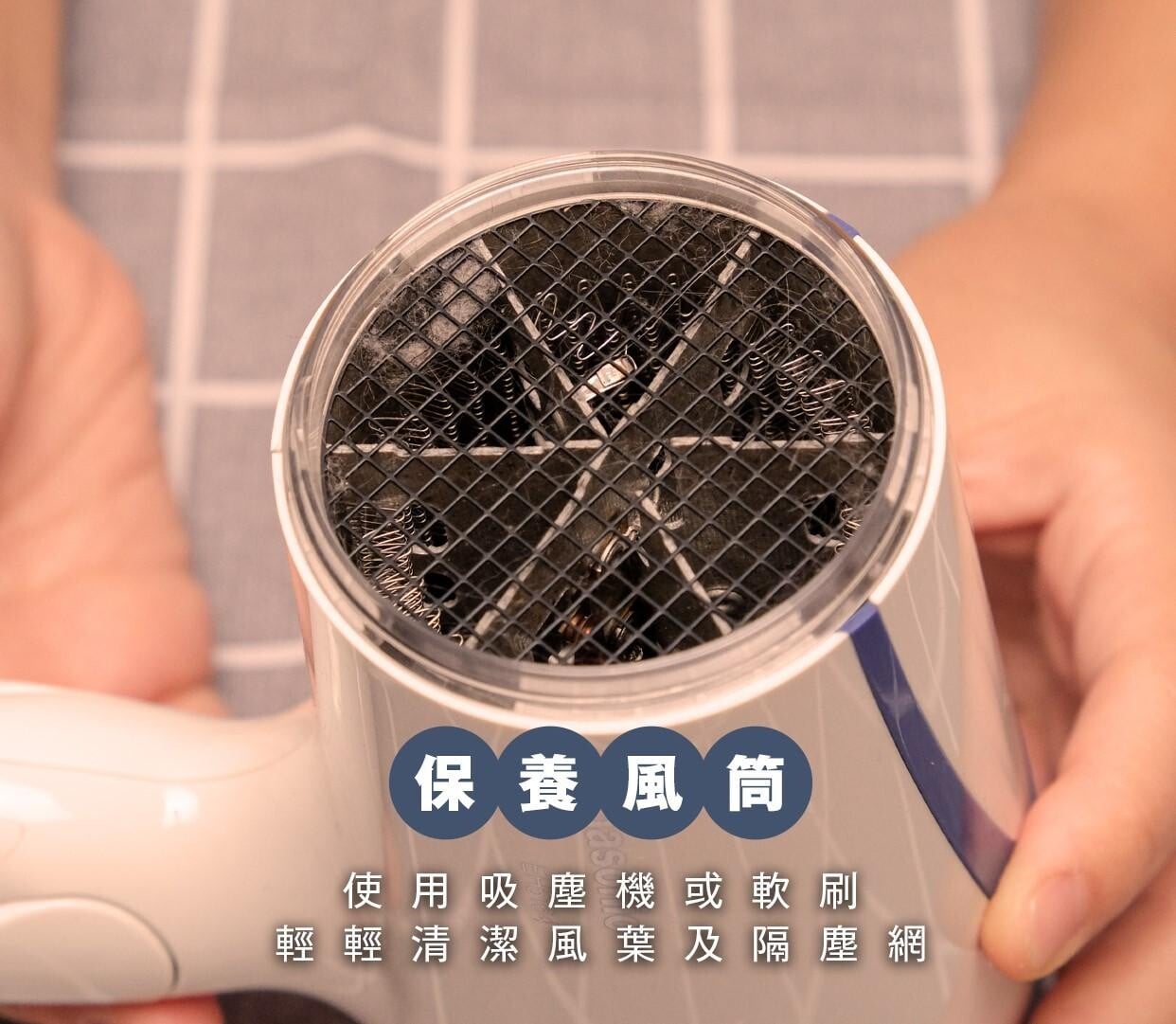 風筒保養方法