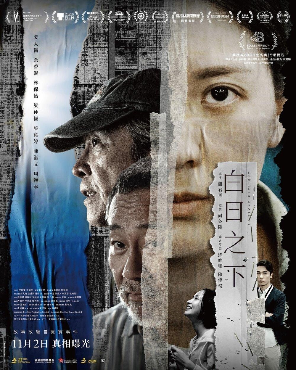 白日之下｜寶珮如飾冷血看護虐待院友，獲讚演技出色。