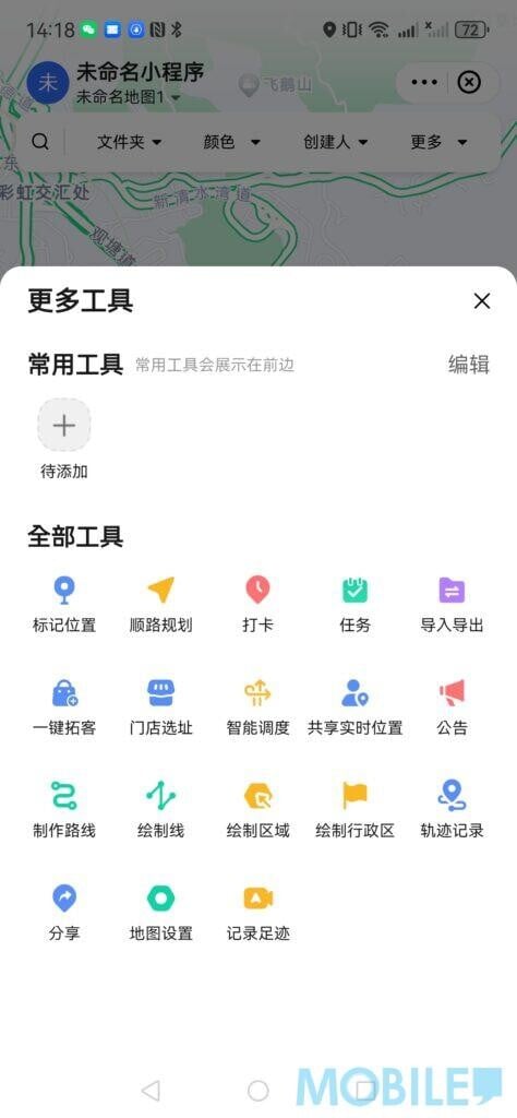 高德地圖還有制作路線、軌跡紀錄、標記位置等功能。